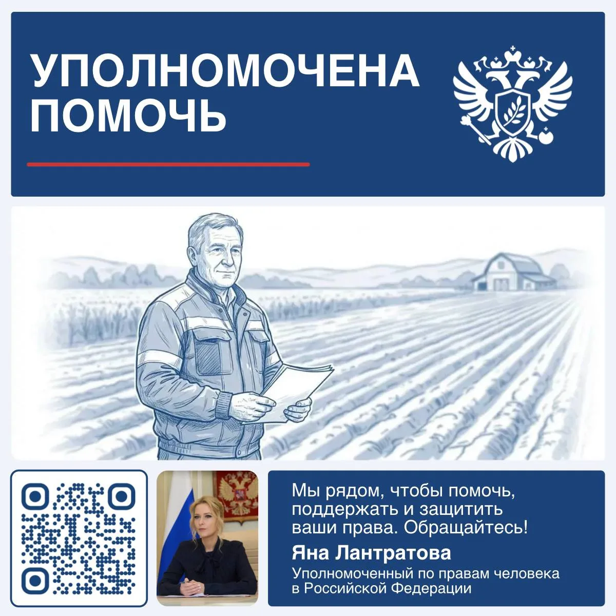 Совместно с Прокуратурой помогли ростовскому фермеру добиться отмены штрафа после паден...