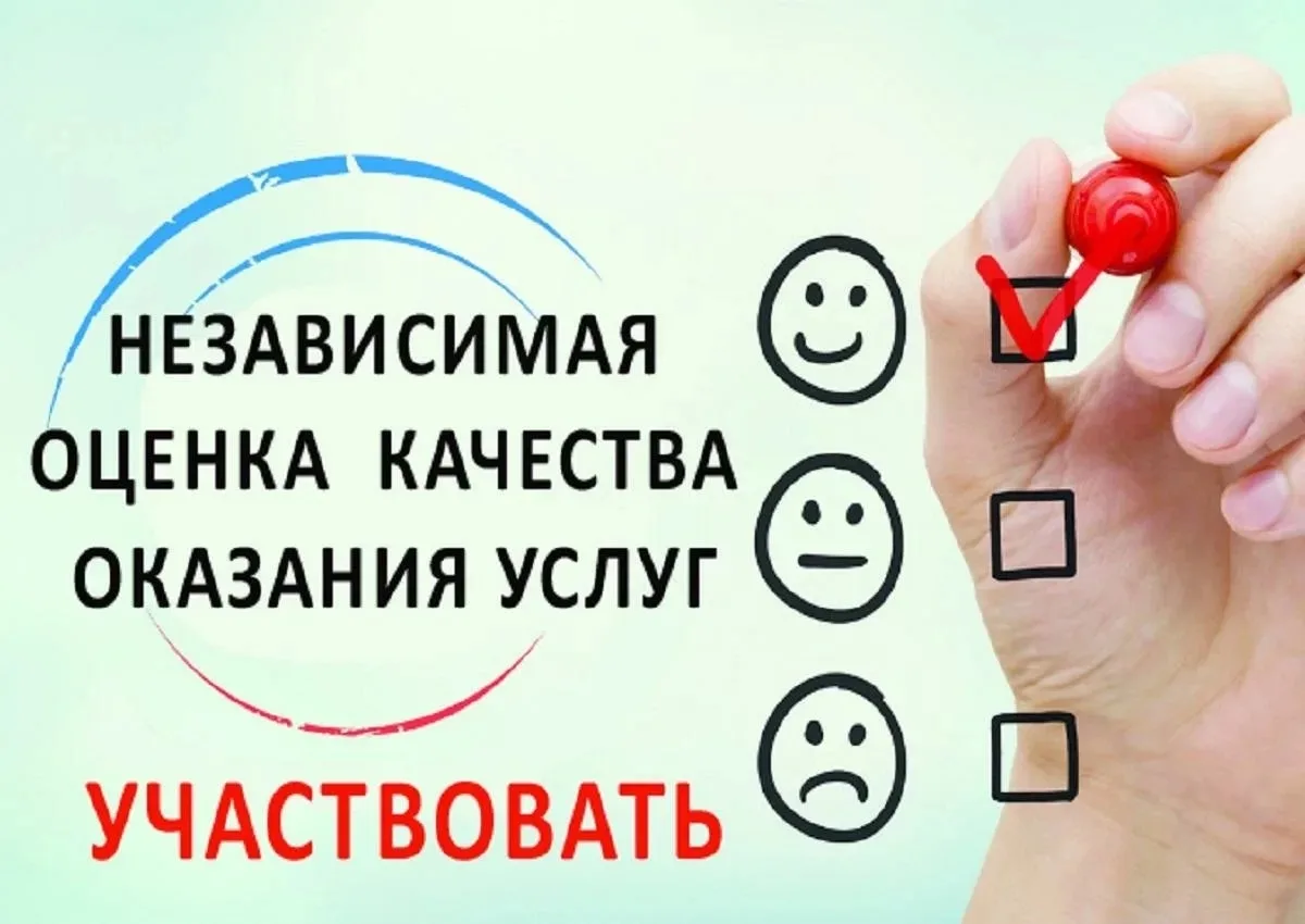 Анкета получателей социальных услуг (НОК-2026) 
Уважаемый участник опроса! 
Опрос проводится в целях