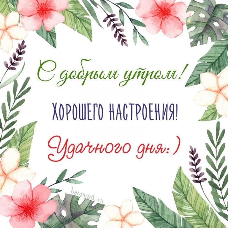 જ⁀➴ Открытки для всех