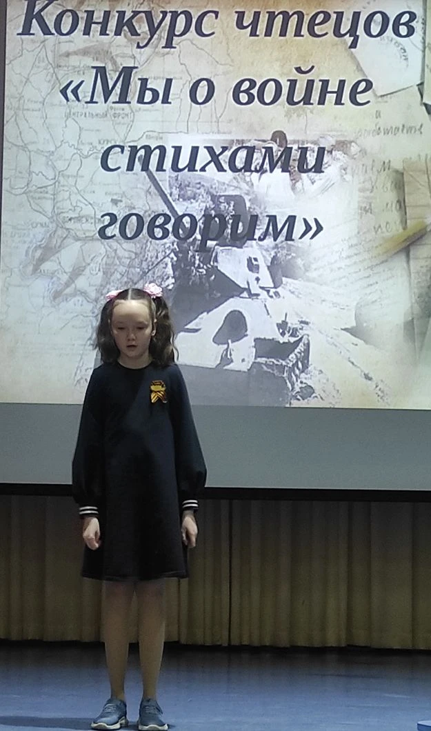МЫ О ВОЙНЕ СТИХАМИ ГОВОРИМ: конкурс завершён  Вчера и сегодня школьная сцена стала местом особых эмо