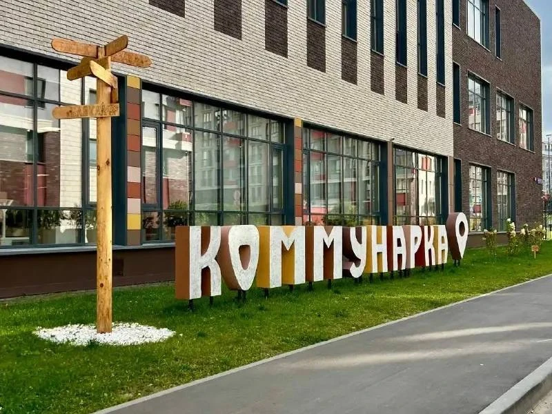🤔В ЖК появилась объёмная надпись «Коммунарка»