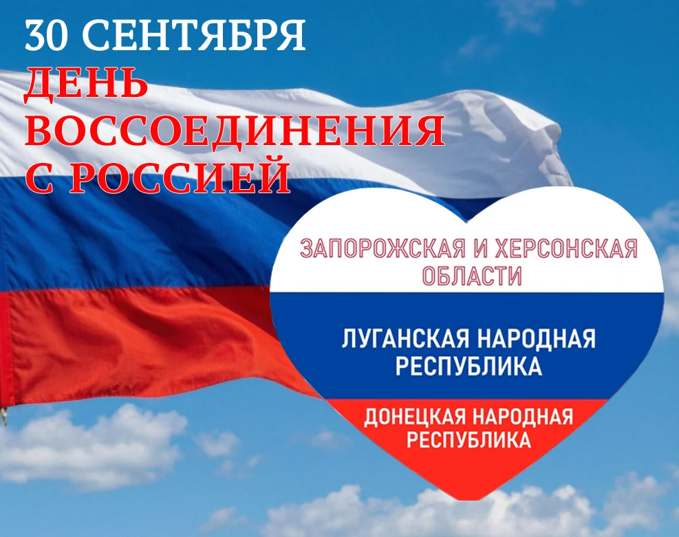 🇷🇺 Четыре года назад в этот день Донецкая и Луганская народные республики, а также За...