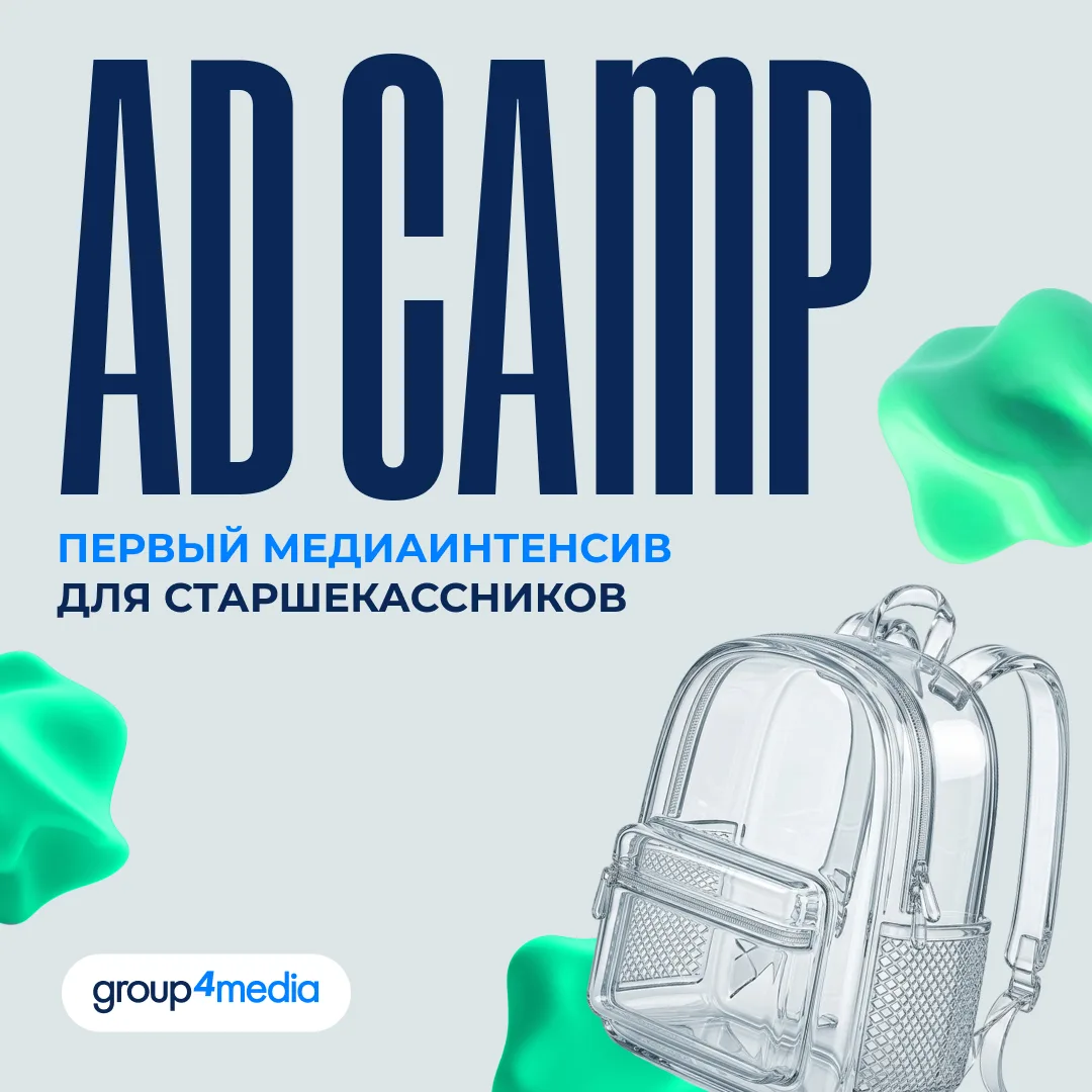 1 сентября рассказываем, как зумеры захватили офис Group4Media. Пока на две недели😉