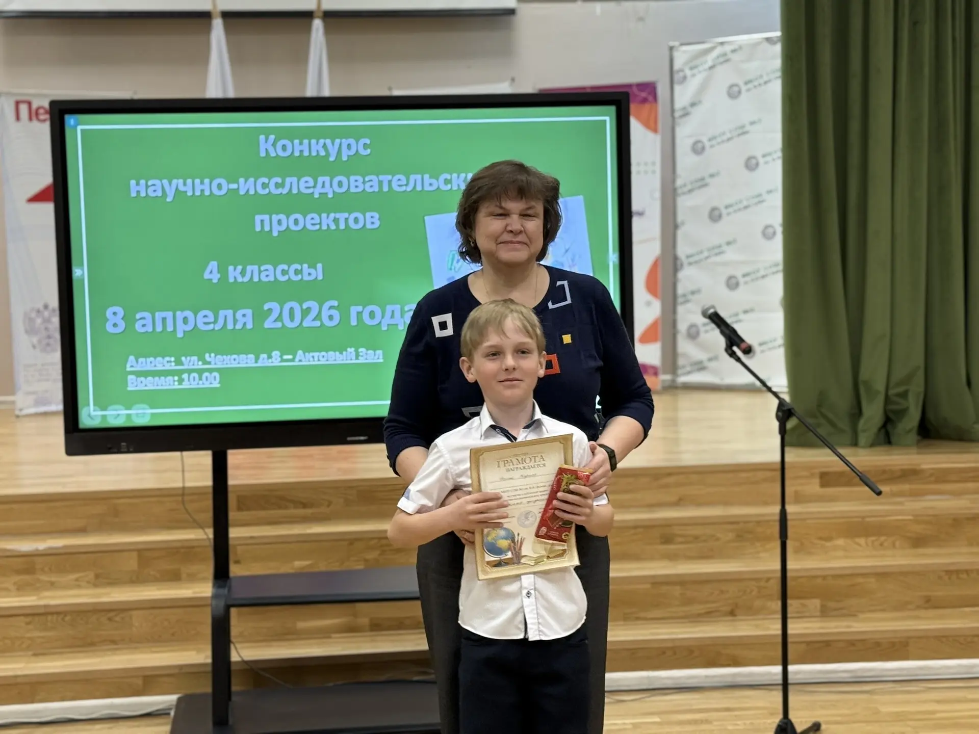 8 апреля в нашей школе прошёл конкурс научно‑исследовательских проектов учащихся 4-ых классов «Мой и
