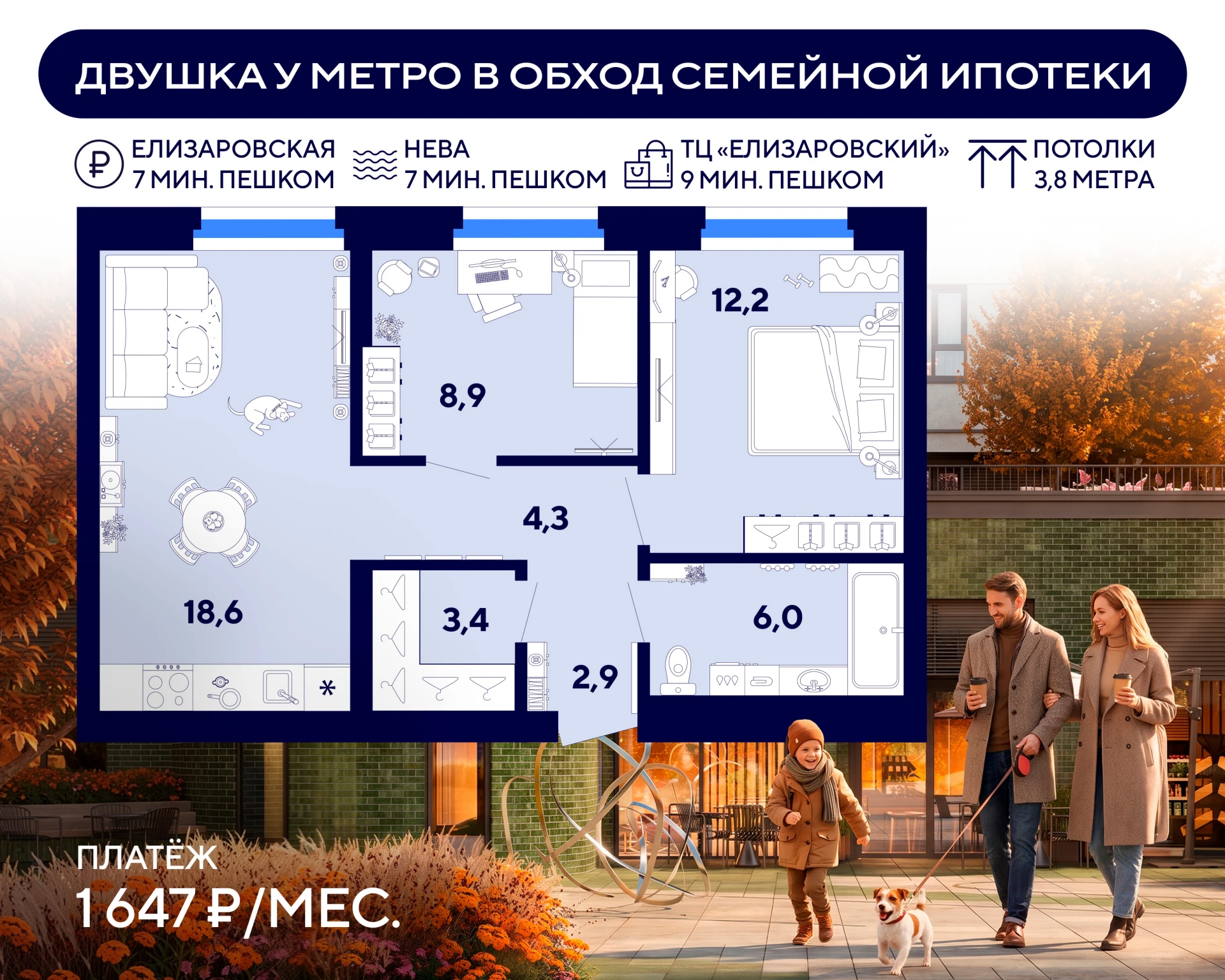 🔥 Показываем решение: семейная двушка за 1 647 ₽/мес. у метро «Елизаровская»
