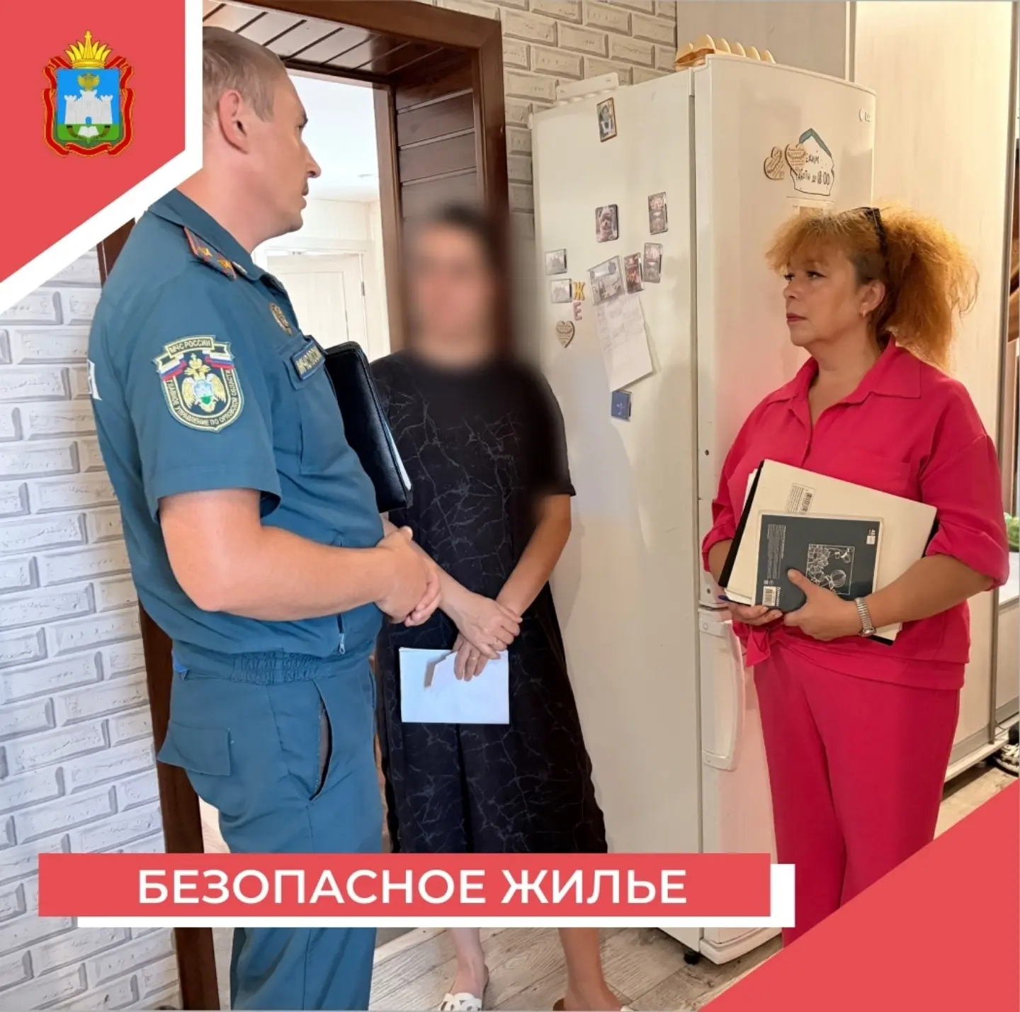 🏠 БЕЗОПАСНОЕ ЖИЛЬЕ