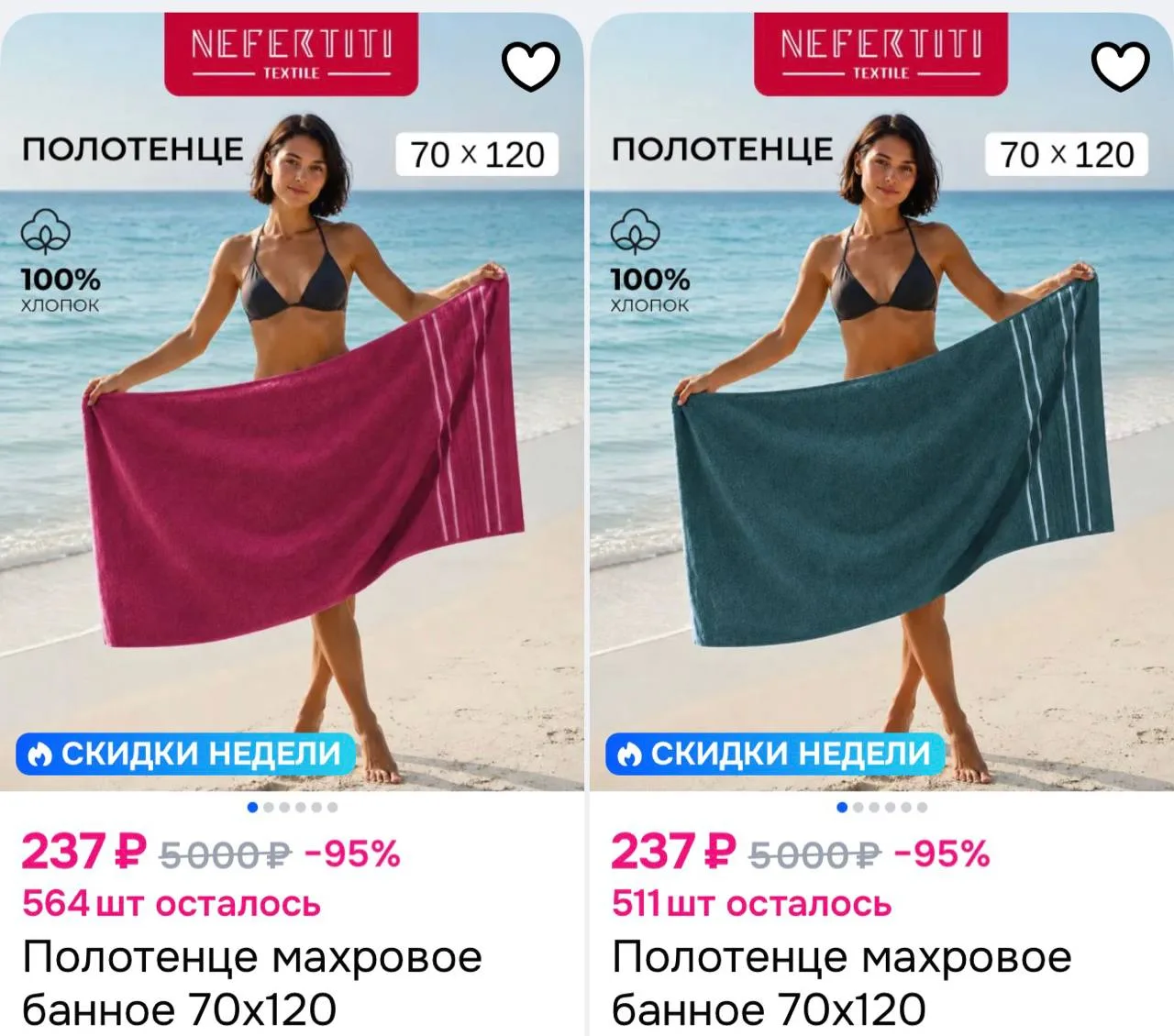 🛀 Полотенце махровое банное 70х120