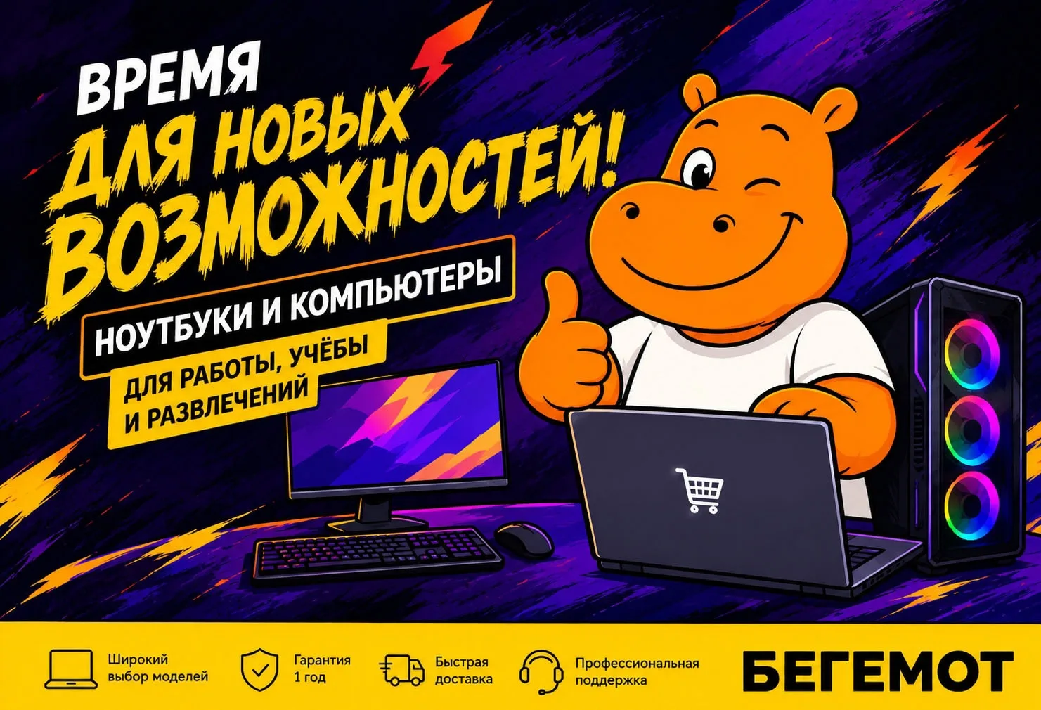 📣 КУПИ СЕЙЧАС, ПЛАТИ ПОТОМ!