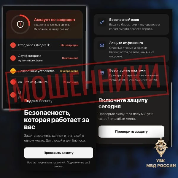 ❗️Злоумышленники могут создавать поддельные сайты популярных и известных организаций дл...