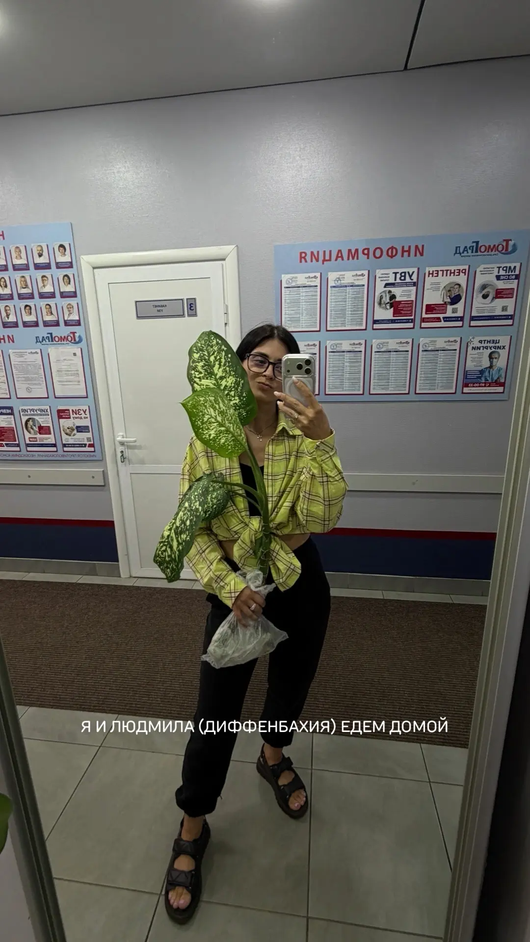 Я и Людмила😂 встала на окне как родная 😃🥲