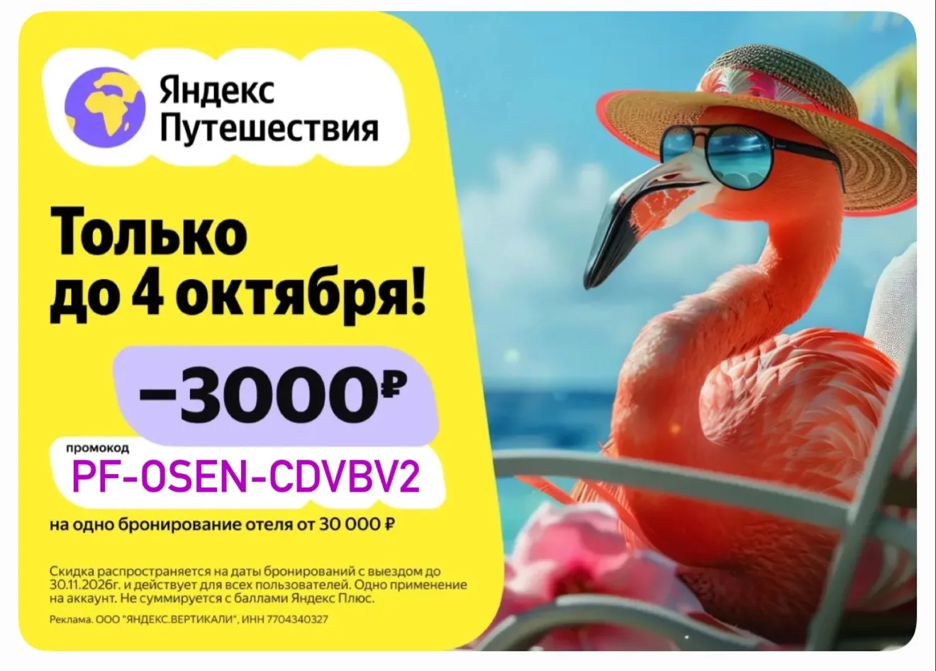 PF-OSEN-CDVBV2