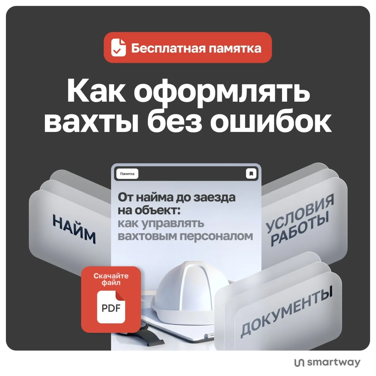 Изображение 1 к публикации «Система Кадры»
