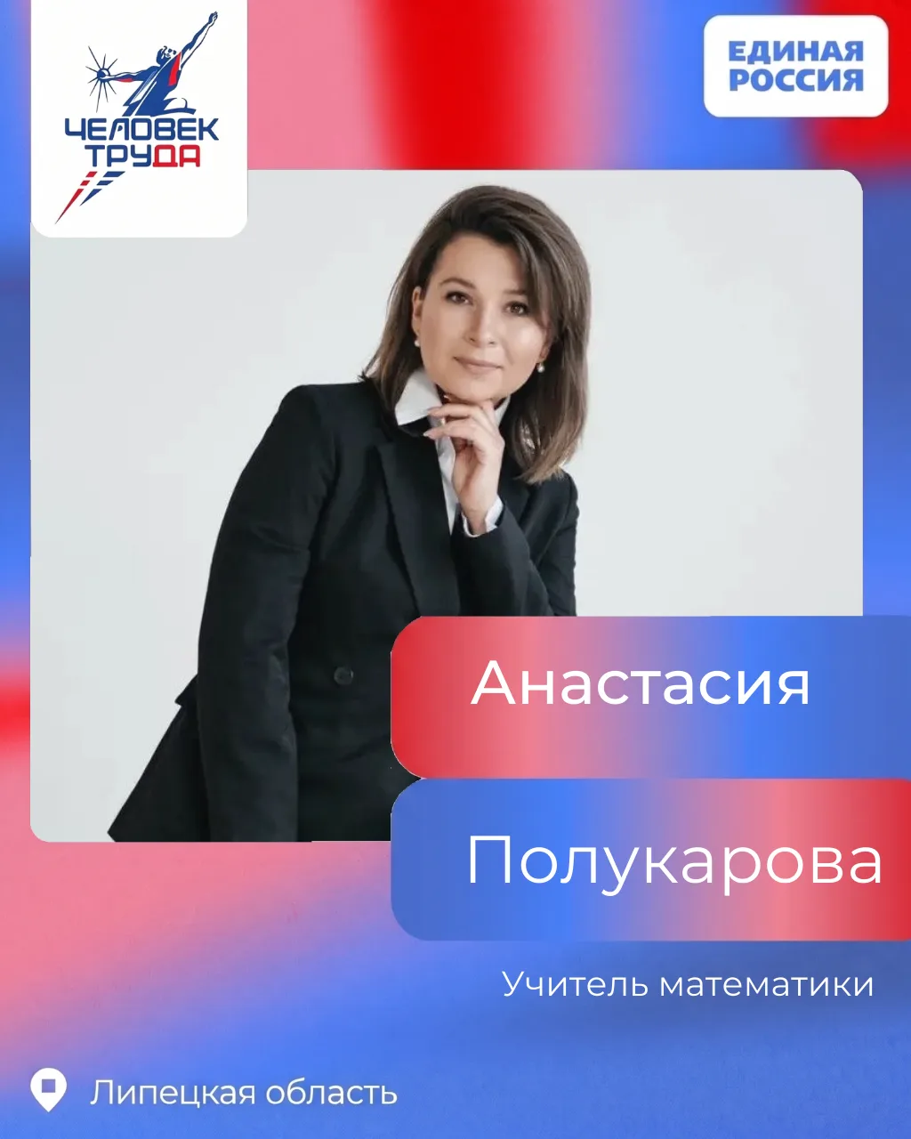 🏆В Липецкой области 13 специалистов признаны победителями регионального этапа в рамках...