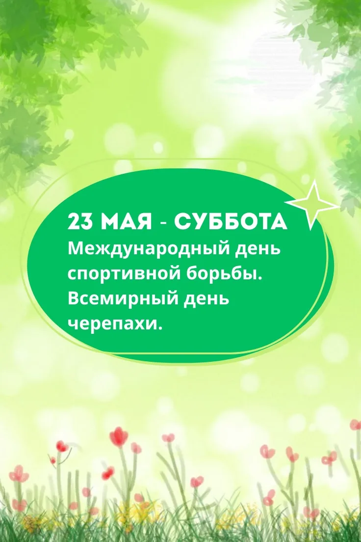 ☀️ Доброе утро, друзья! ☀️ Представляем вам наш еженедельный календарь событий — пусть он поможет не