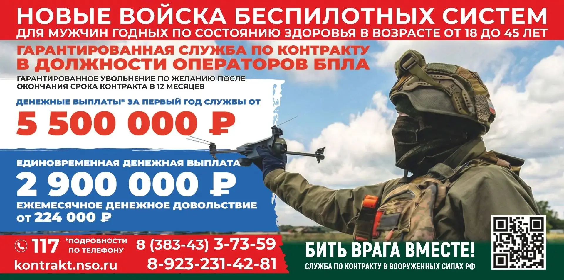 Защита Родины - дело чести!