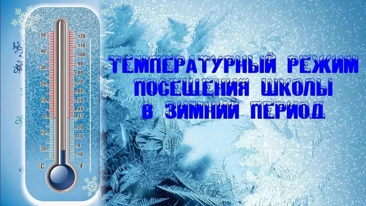 ❄Уважаемые родители и учащиеся!