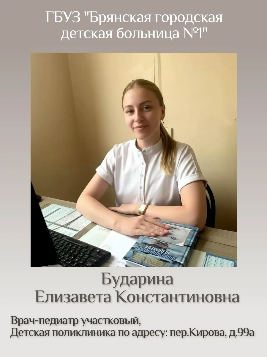 ⚡Знакомьтесь, молодой специалист! ⚡