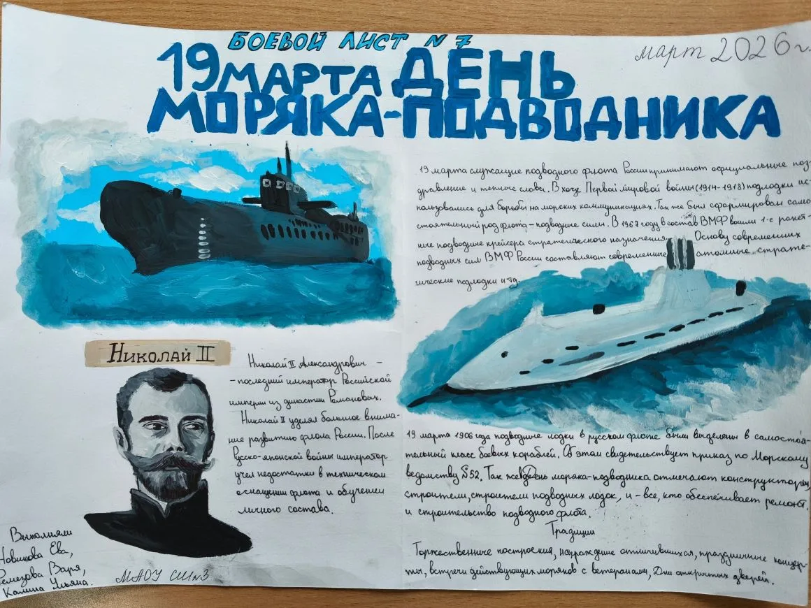 БОЕВОЙ ЛИСТОК - МАРТ 🏆  Поздравляем наших юнармейцев с Победой в муниципальном конкурсе «Боевой лист