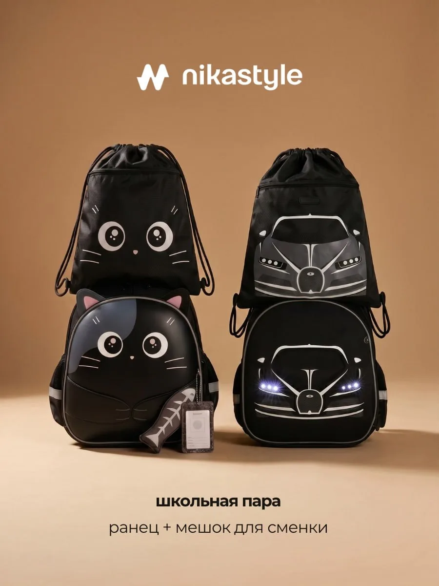 Когда даже мешок для обуви — часть образа 😎🎒

В новой подборке собрали рюкзаки и мешки в едином ст