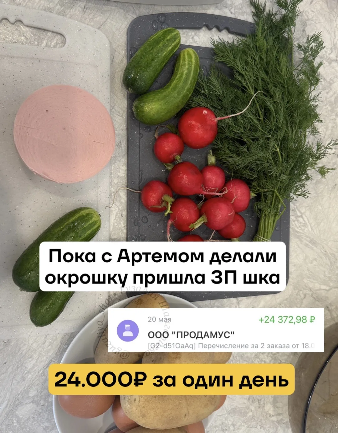 24.000 за день