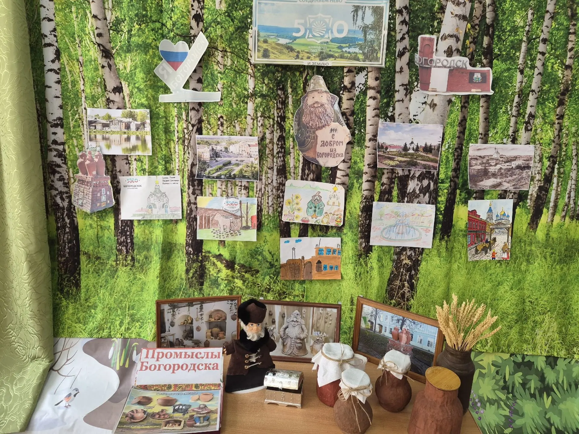 🎨 Богородск в прошлом, настоящем и будущем — глазами наших детей!