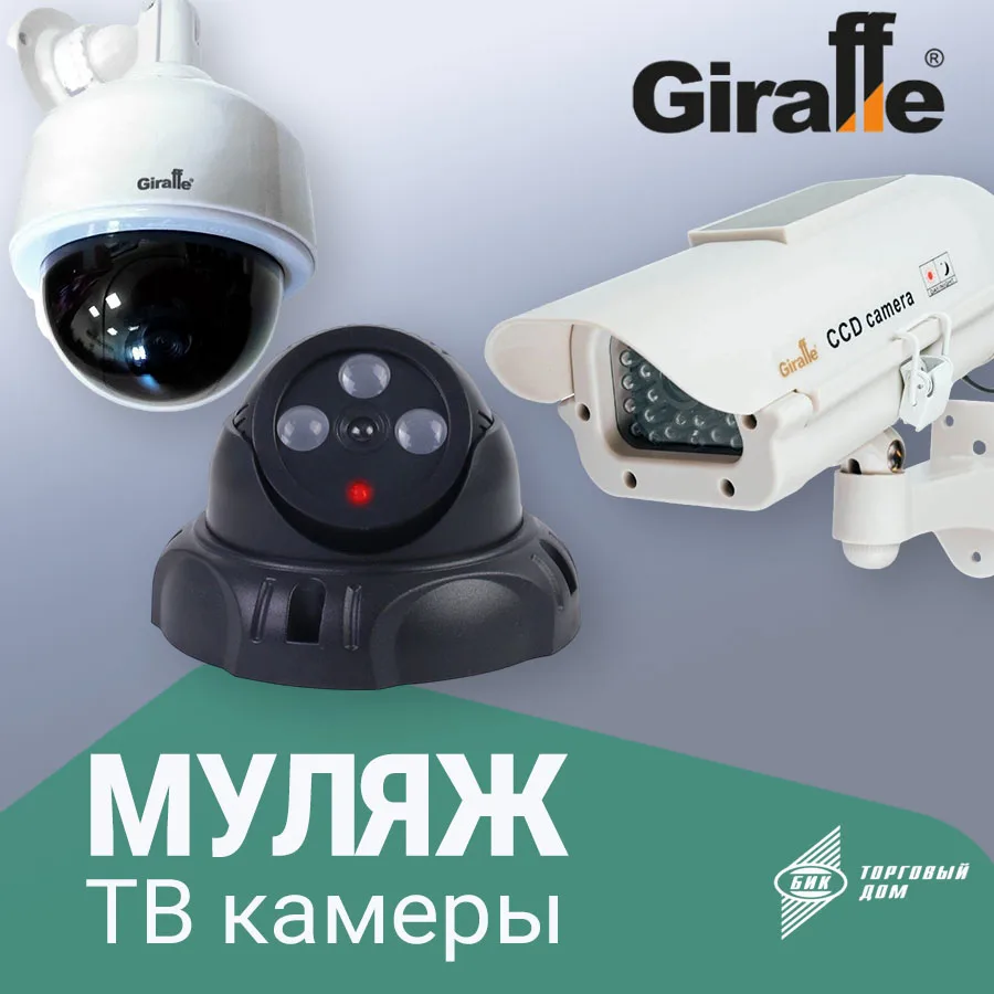 Улыбнитесь, вас НЕ снимает видеокамера!