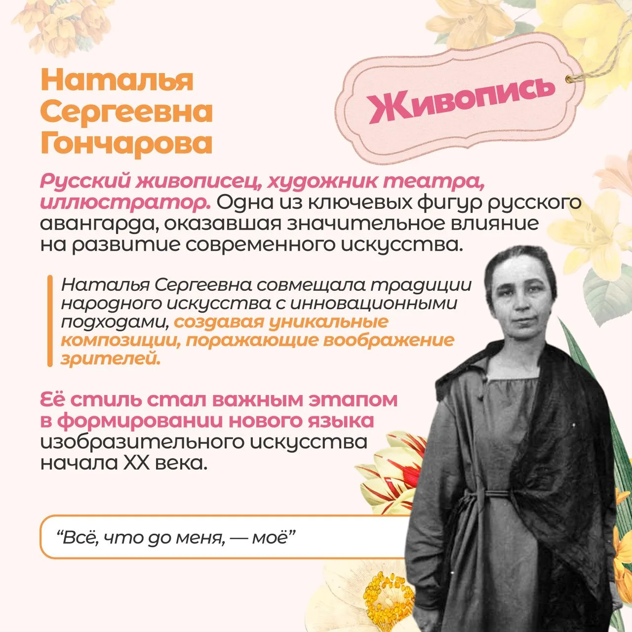 8 Марта — праздник женского гения и силы духа 💐✨  Международный женский день — это не только праздни