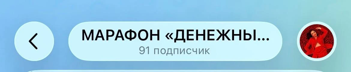 💰💰💰💰💰💰💰
ДЕНЕЖНЫЙ МАРАФОН 12.0 сделает всех не просто БОГАЧЕ, а откроет ПОРТАЛ самых мощных ДЕ
