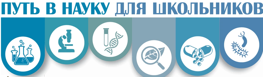 🧪 НЕДЕЛЯ МАТЕМАТИКИ И ЕСТЕСТВЕННЫХ НАУК 🔢🌍 🚀 Игра-путешествие «Путь в науку» для 6-х классов! Сегодн