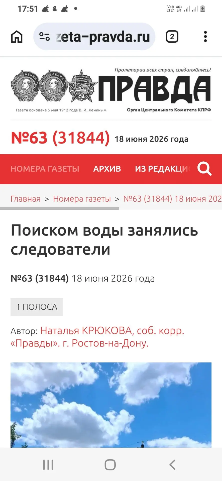 Поиском воды занялись следователи

№63 (31844) 18 июня 2026 года.

Капиталисты мучают жаждой 17 тыся