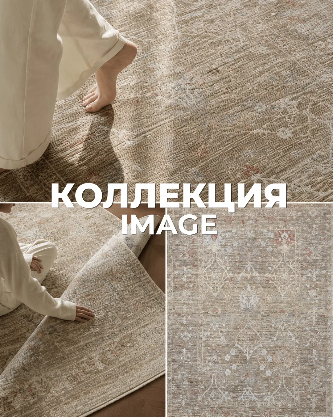 Почему одни ковры просто дополняют интерьер, а другие задают ему настроение?