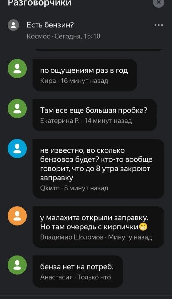 🏙Ситуация треш: с обеда и до сих стоят за бензином кировчане