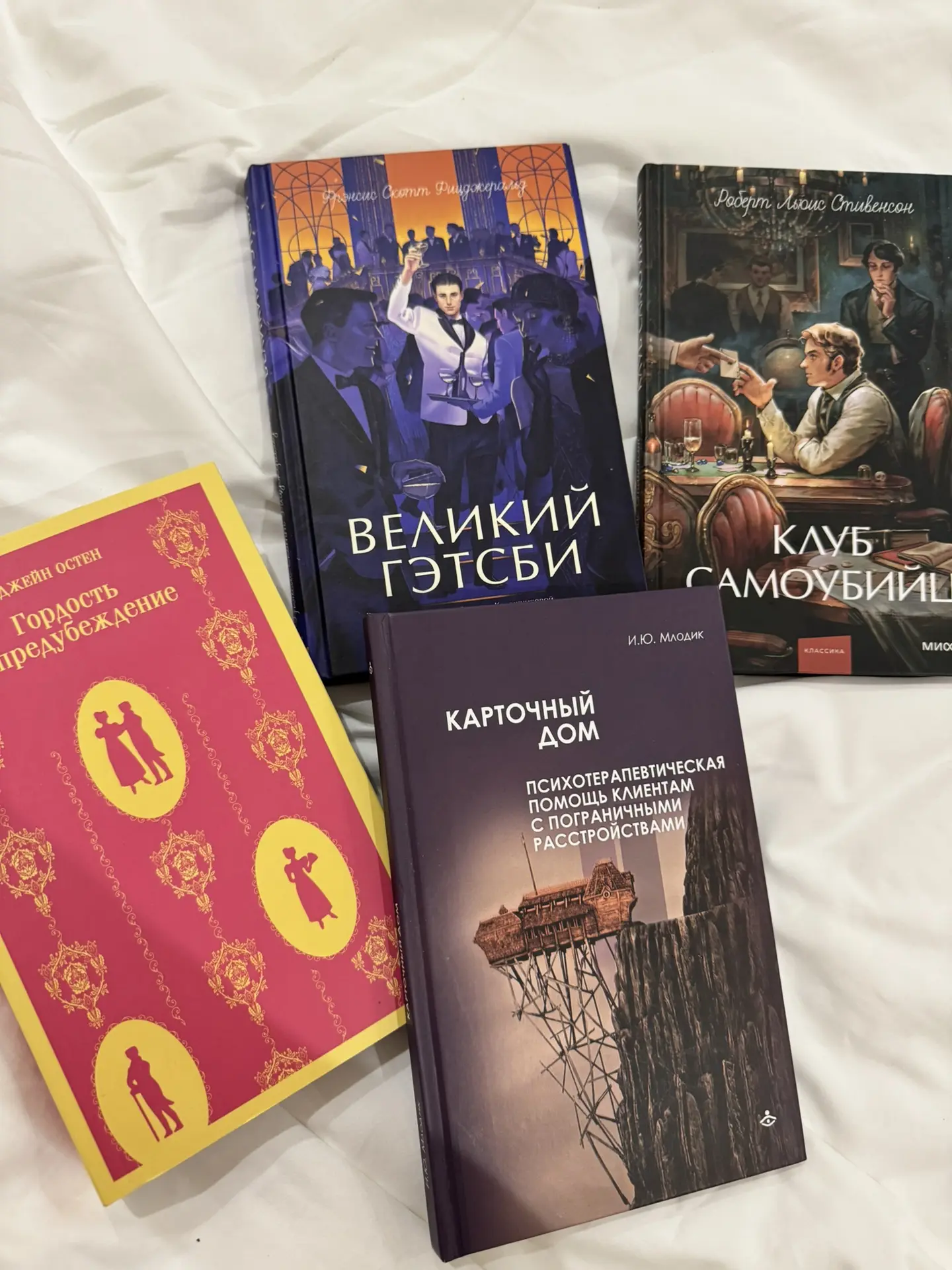 Какие книги я взяла в отпуск.

Гордость и предубеждение (читала последний раз в школе, решила обнови