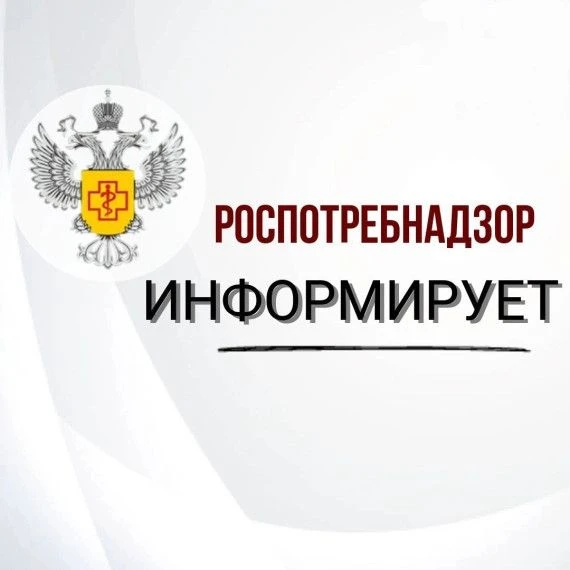 В период с 10.08.2023 г. по 21.08.2023 г. в территориальном отделе Управления Роспотреб...