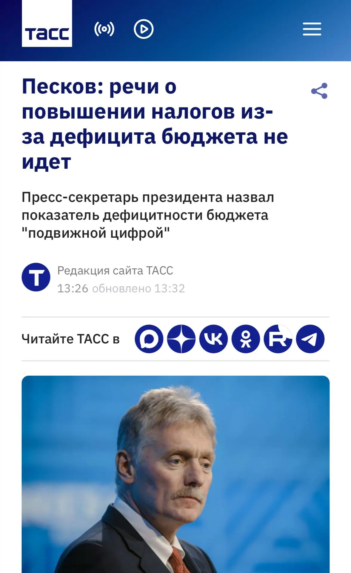 Повышении налогов из-за дефицита бюджета в стране не рассматривается, заявил пресс-секр...