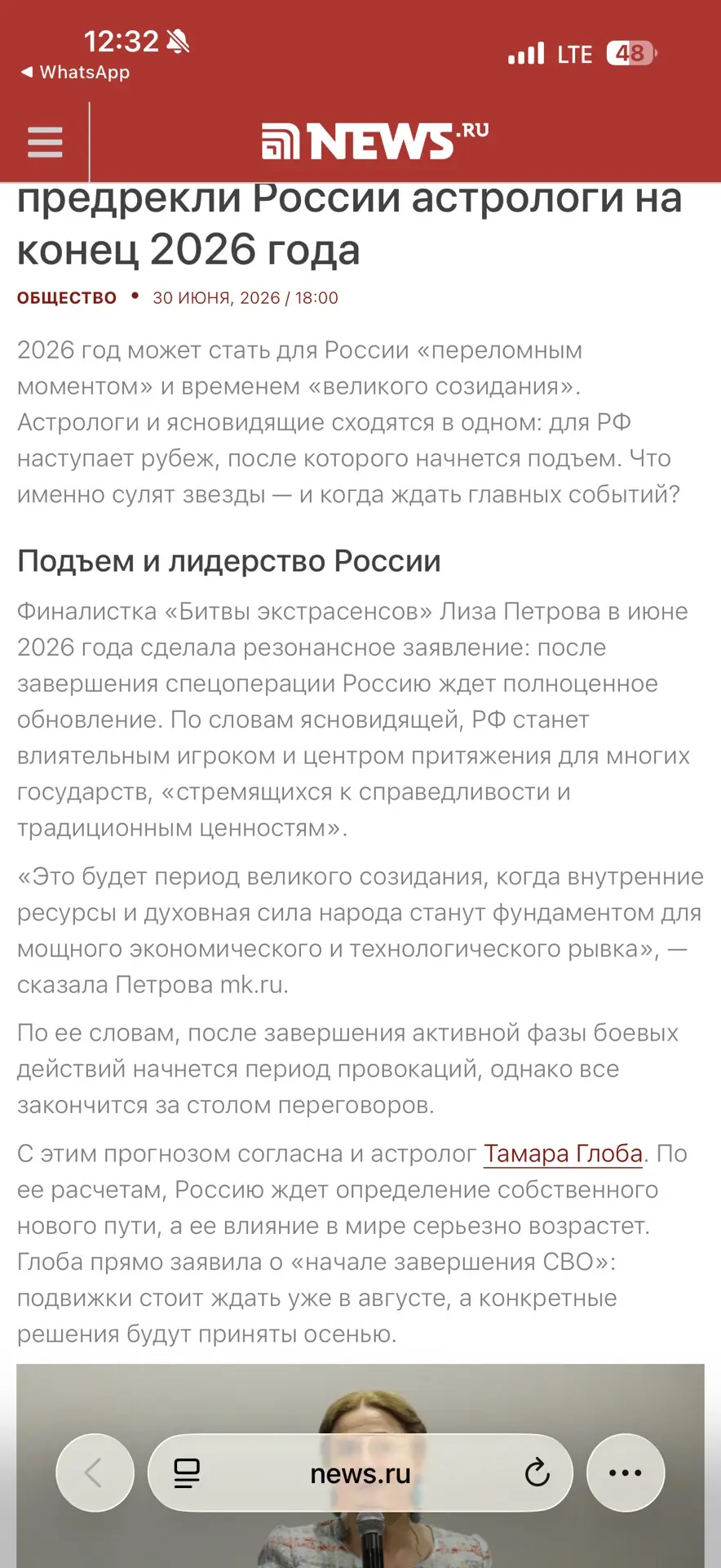 А вот как статья про меня 😎 согласны с моим прогнозом?