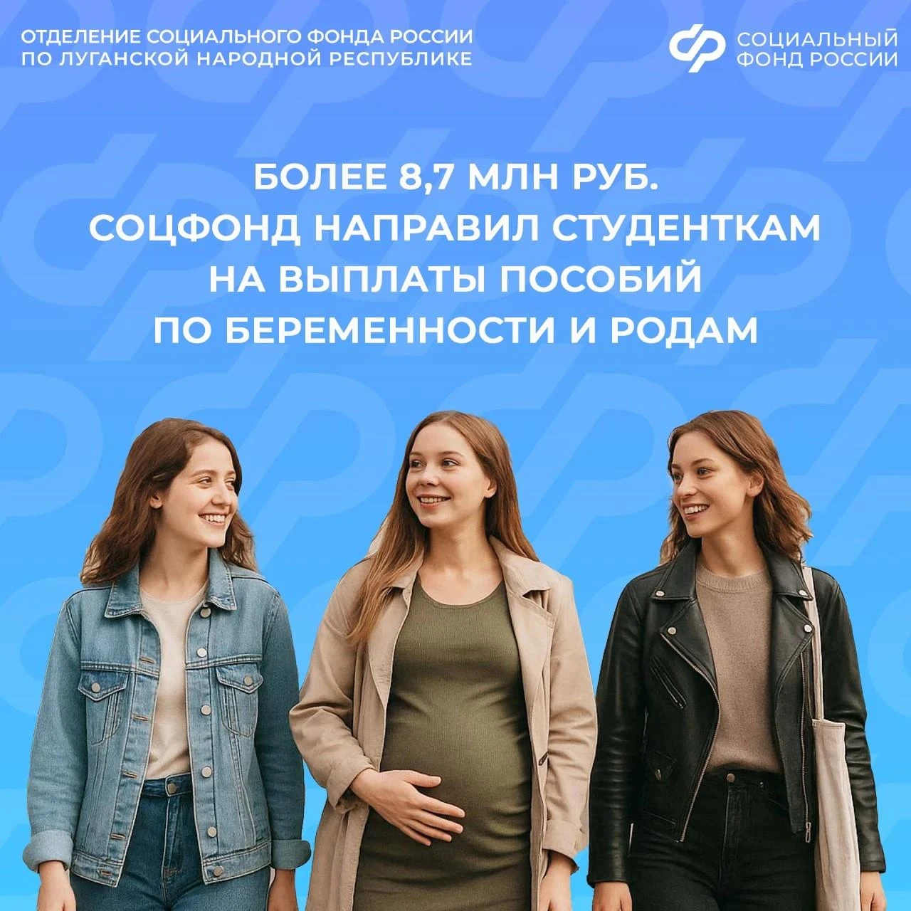 96 студенток из ЛНР получили пособие по беременности и родам с начала года