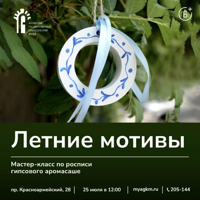 Изображение 1 к публикации «Афиша Барнаул • Куда пойти в Барнауле • Театр • Спектакли • Концерты»