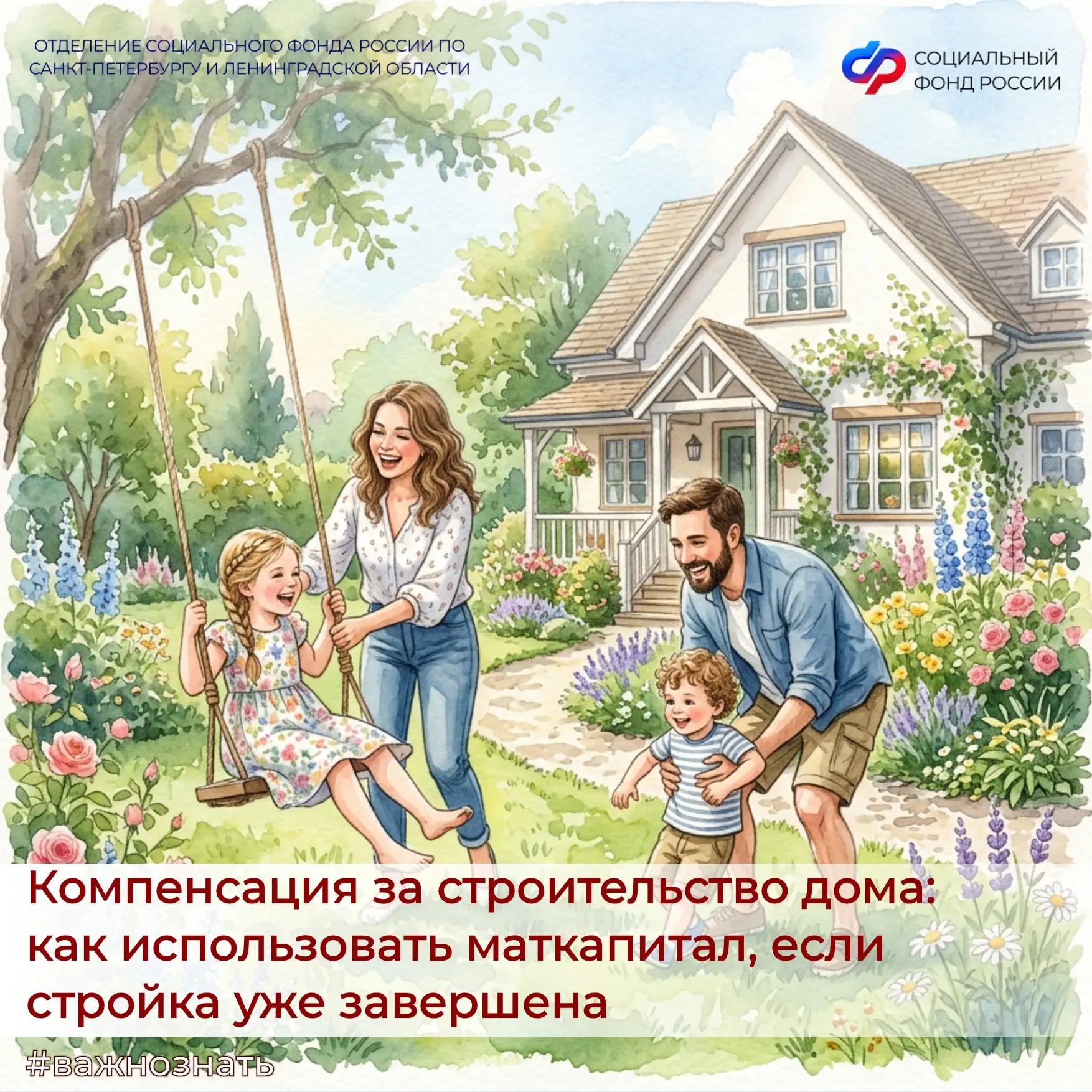 🏡 Если вашему ребенку, с рождением которого вы получили право на маткапитал, уже испол...