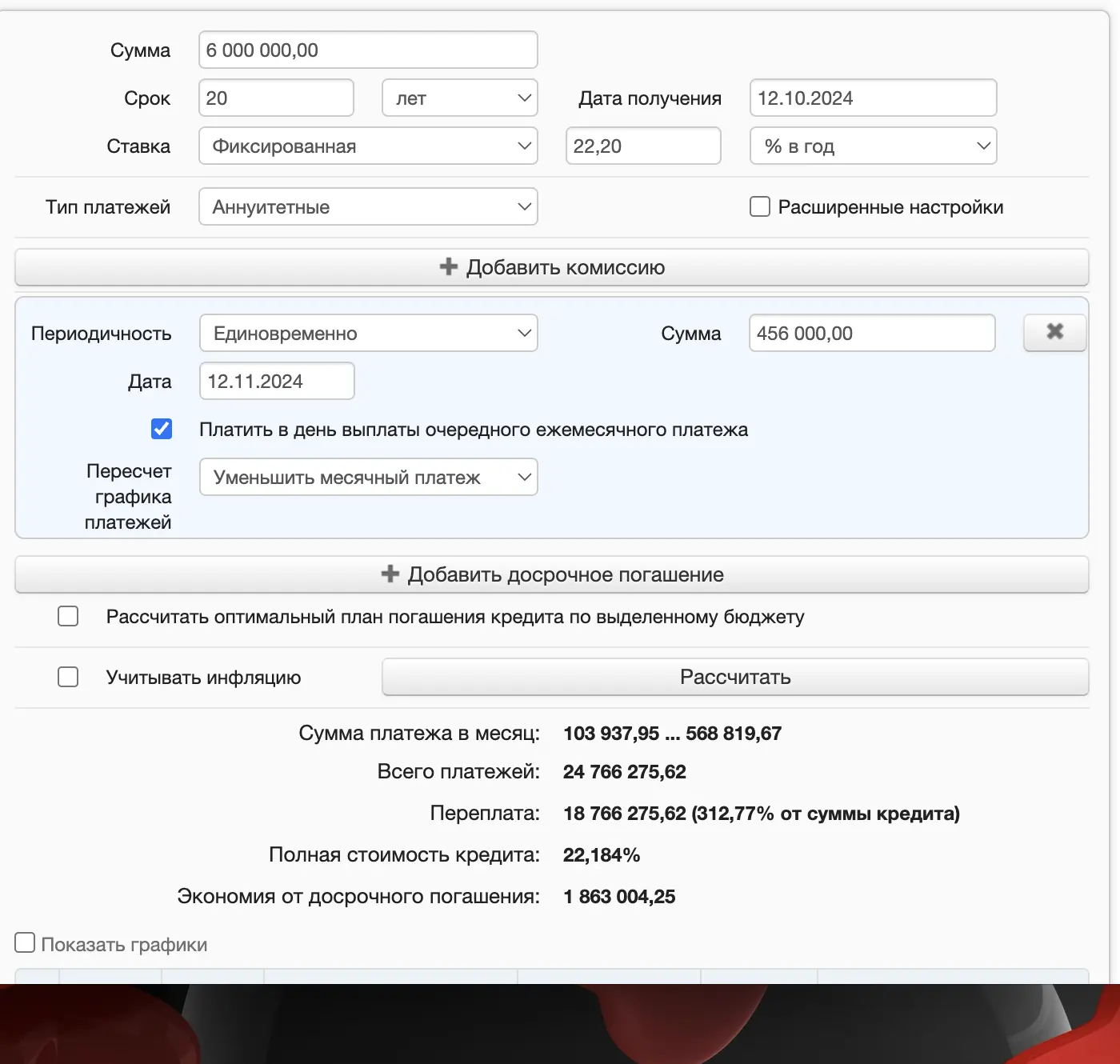 Интересный кейс вышел, считала сейчас ипотечную математику и вот что вышло:

клиент заплатила банку 