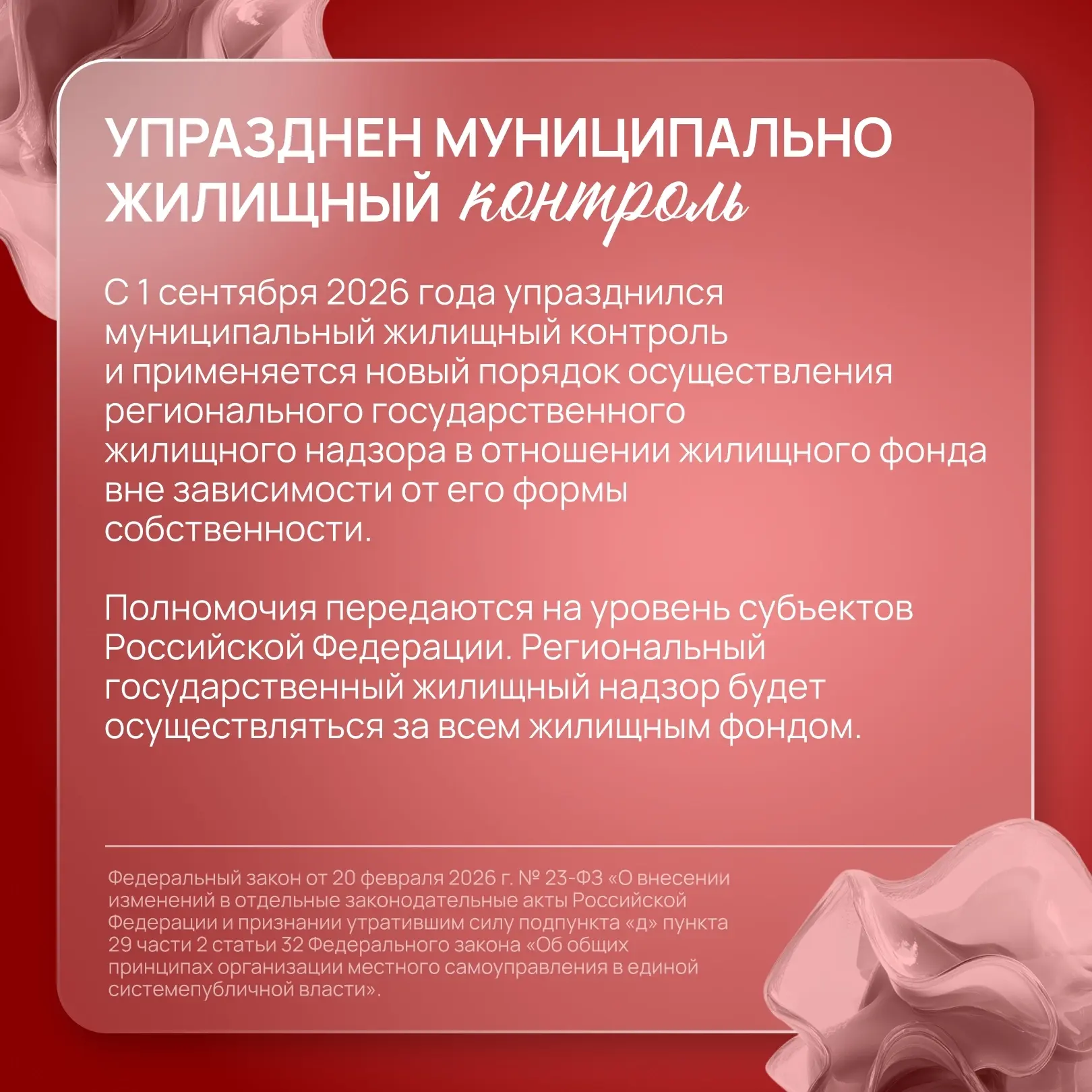 ⚖️ Сентябрь – время новых законодательных изменений!