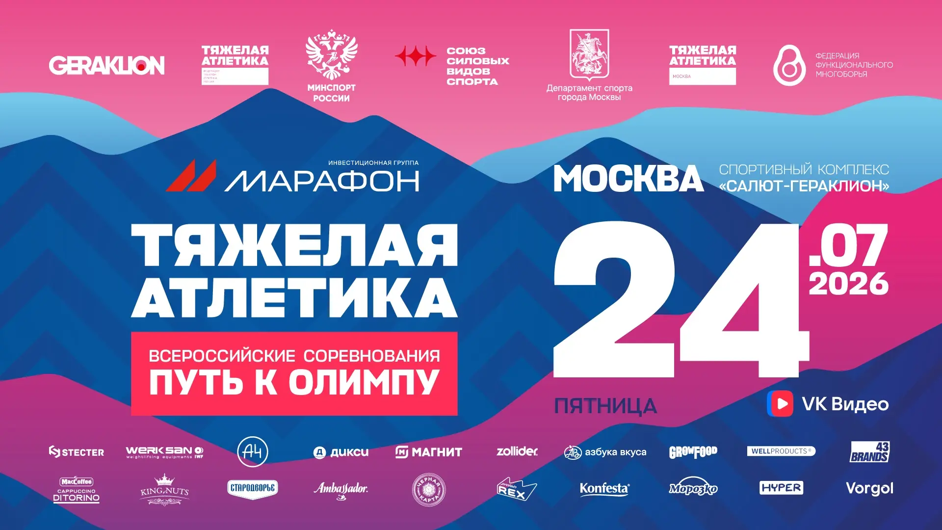 🏆 «Путь к Олимпу»