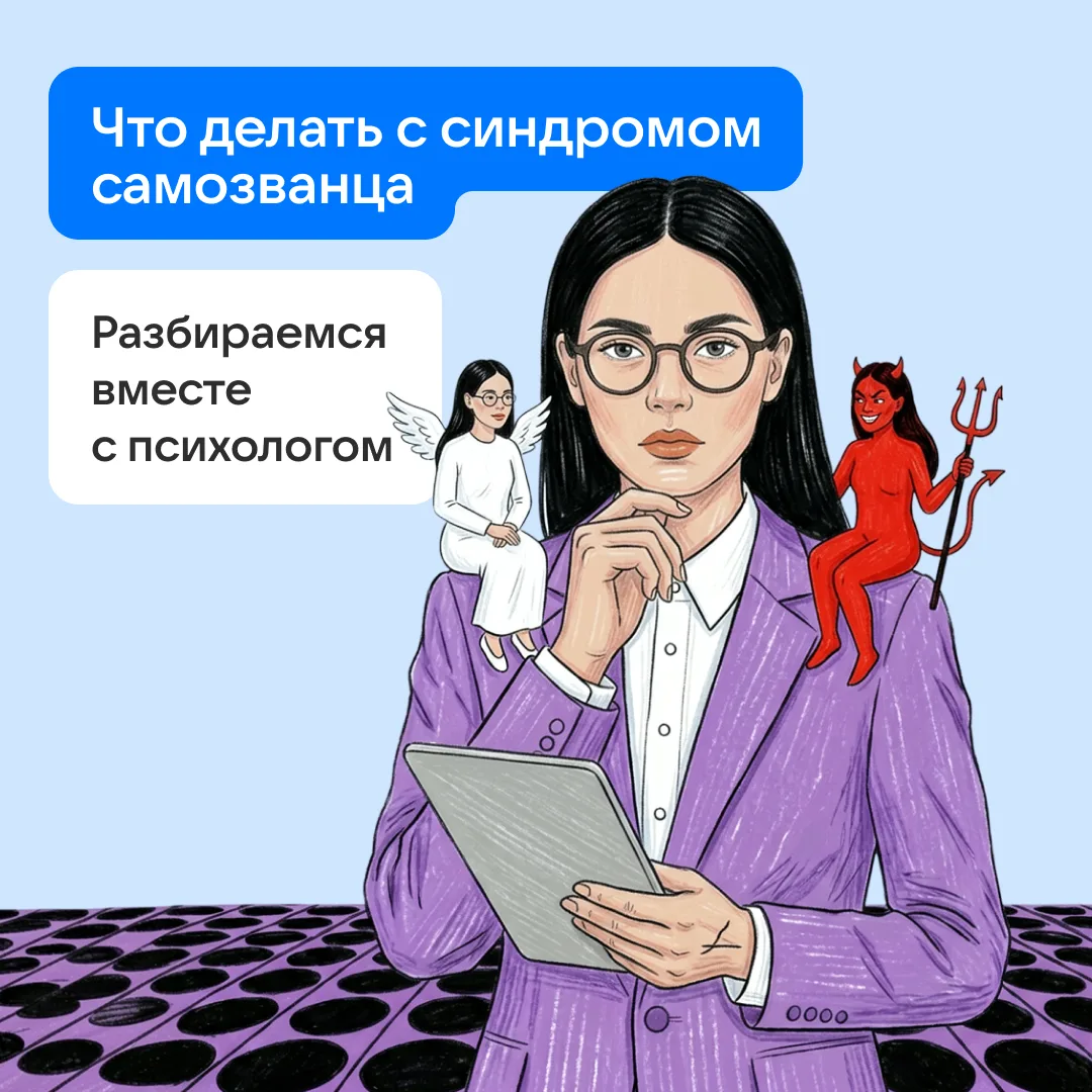 Если каждый ваш успех кажется случайностью, везением или заслугой других людей, возможно, у вас синд