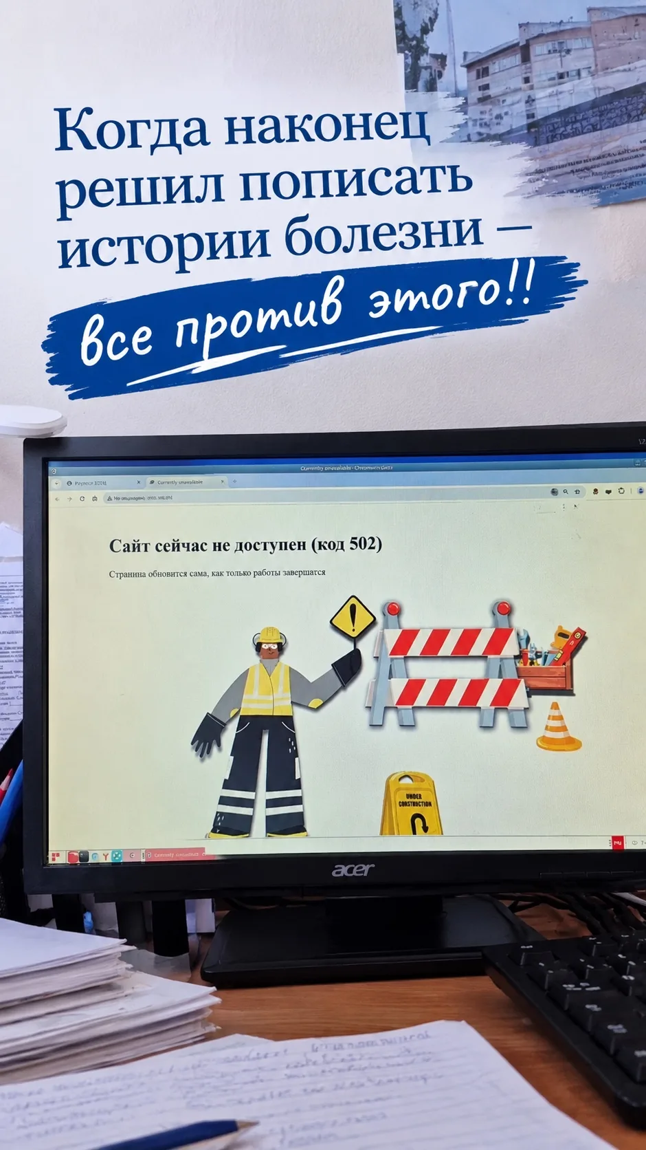 Раз уж бумажную работу пришлось отложить — пошли в операционную 👨‍⚕️