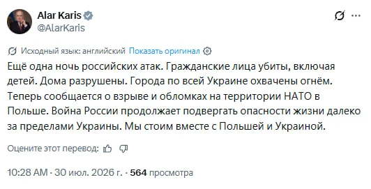 Эстония солидаризировалась с Украиной и Польшей, сообщил президент республики

Дело, разумеется, в н