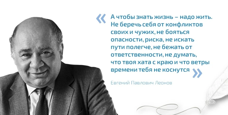 «А чтобы знать жизнь — надо жить. Не беречь себя от конфликтов своих и чужих, не боятьс...