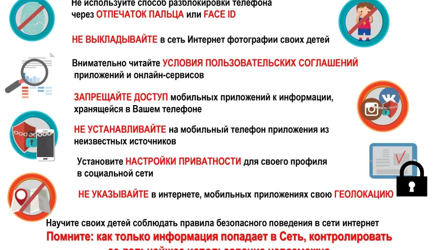 Памятка для родителей и обучающихся: телефонная связь и ключ от дома
