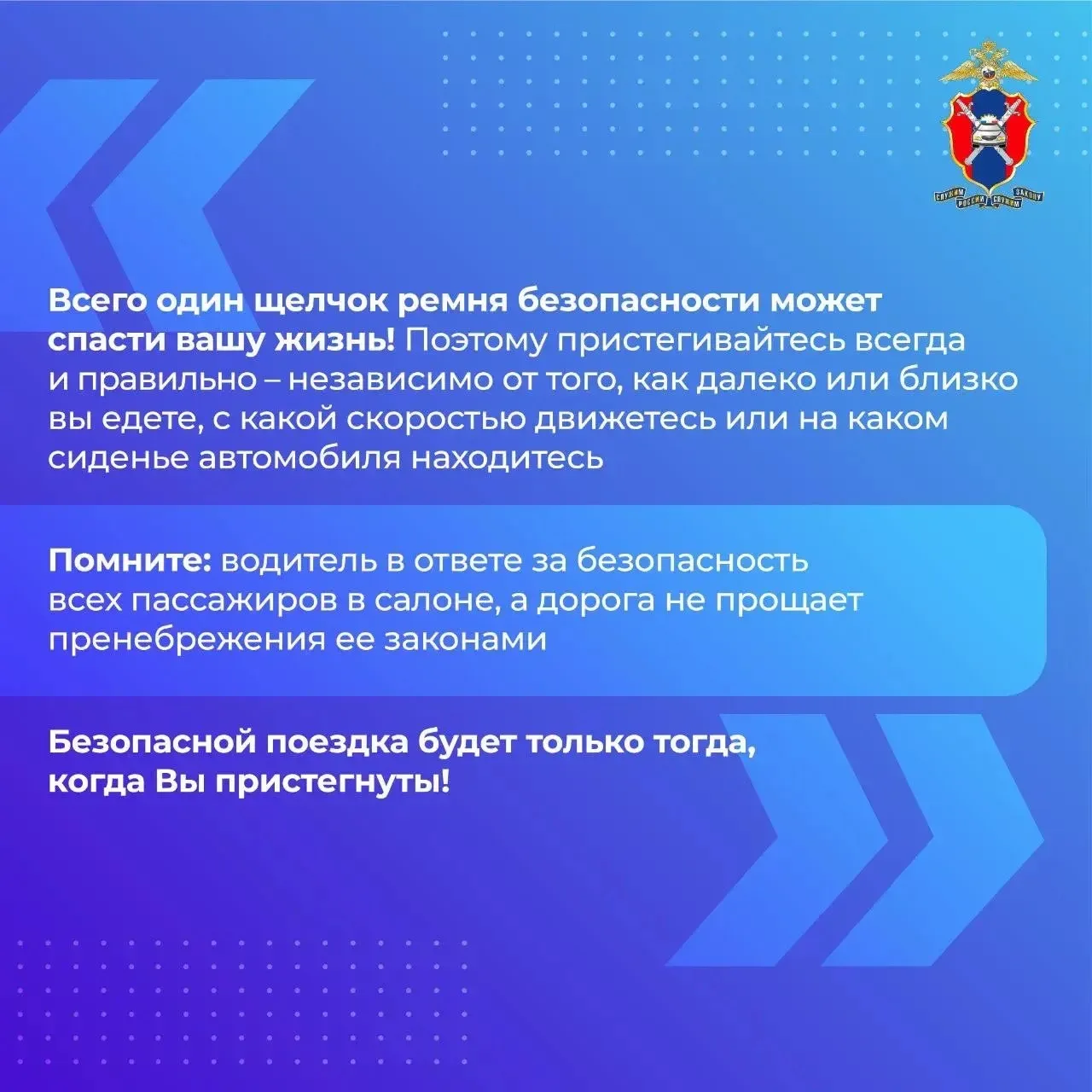 ⚡️Сегодня в наших новых карточках развеиваем мифы о ремнях безопасности  🔚Расскажем, где миф, а где 