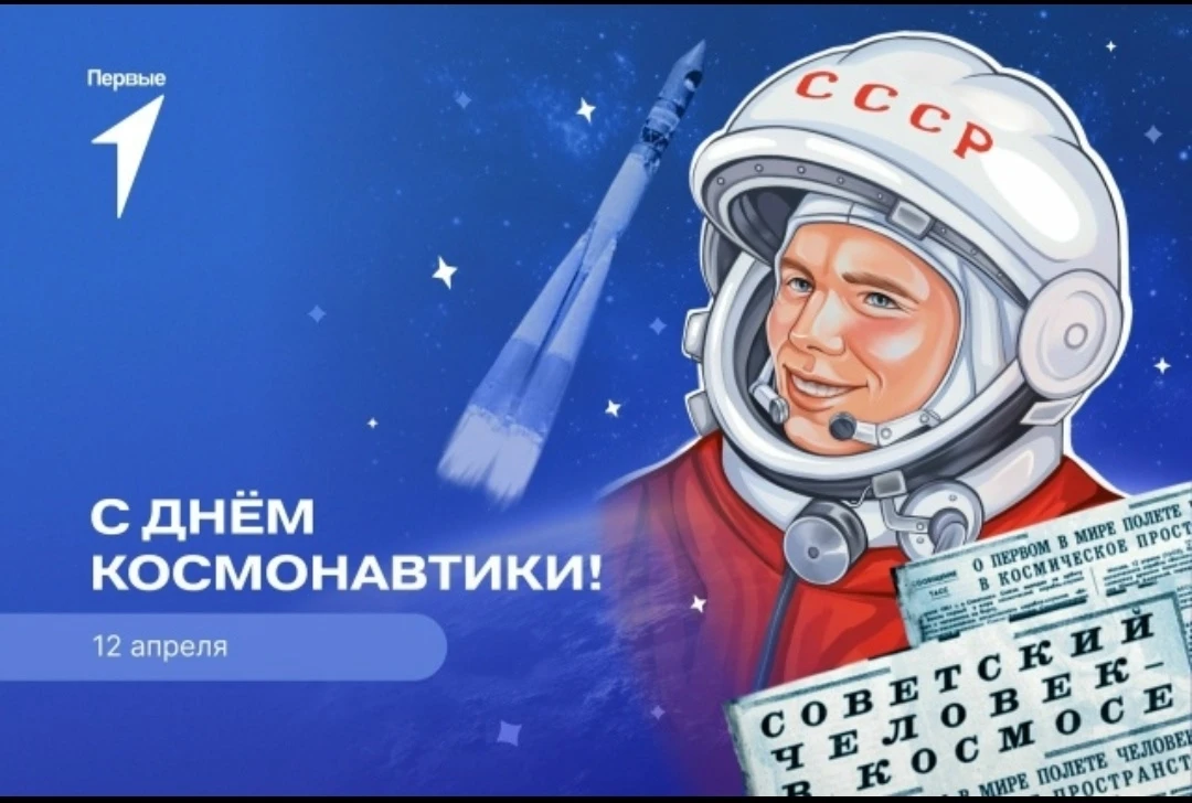 🚀3,2,1 - "ПОЕХАЛИ! " — отправляемся в Космические дали! 🌟
