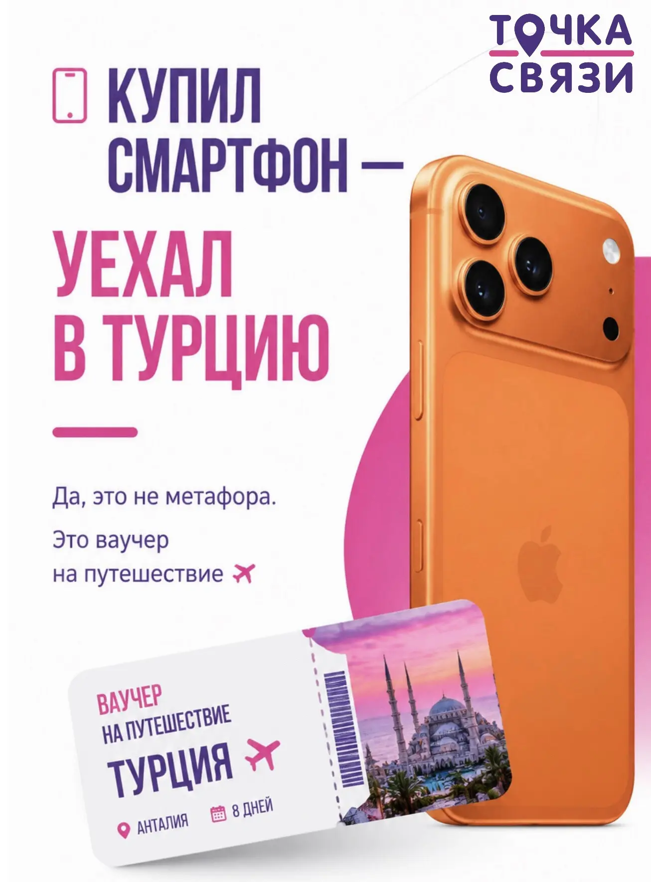 Просто телефон? Нет! Целое приключение!🔥